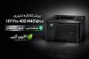 پرینتر تک کاره لیزری اچ پی استوک مدل hp pro 400 m401dn e